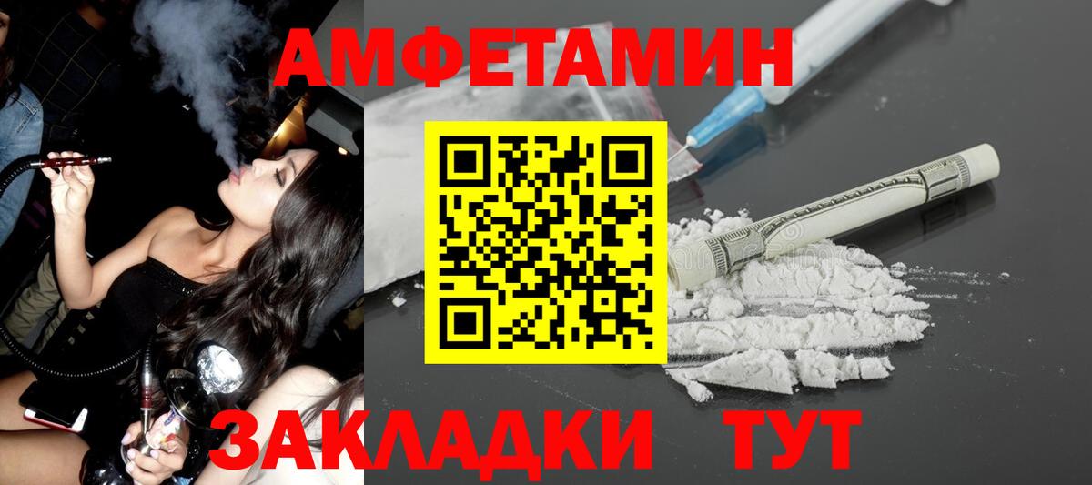 Архангельск  АМФ 97%  Амфетамин  Вход с VPN  Amphetamine 