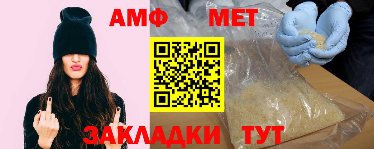 АМФЕТАМИН 98% Архангельск