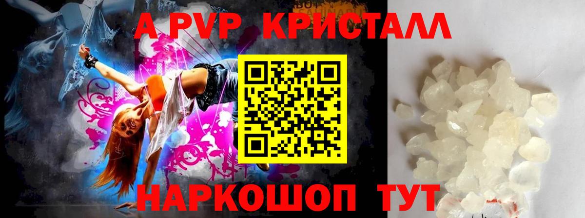 APVP VHQ  А ПВП VHQ  Архангельск  как найти закладки  Вход с VPN 