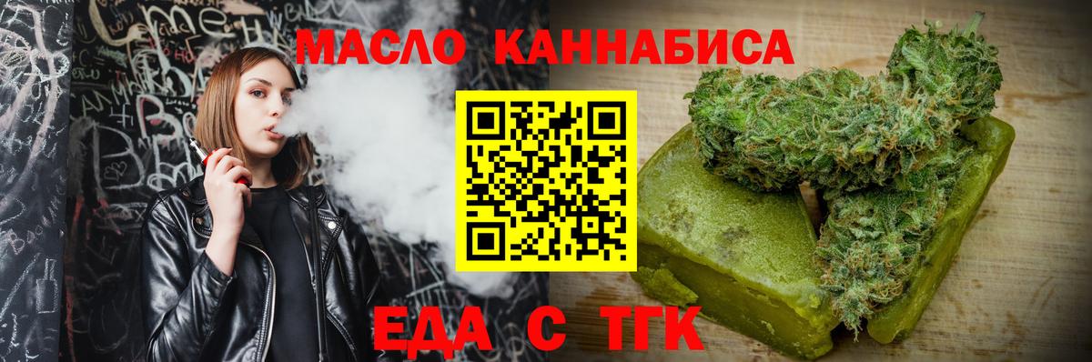 Печенье с ТГК конопля Архангельск