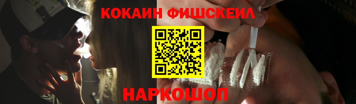 COCAIN 97%  Вход с VPN  Архангельск 