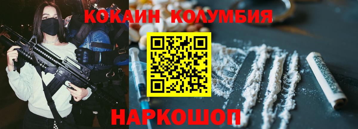 Cocaine 98% Архангельск
