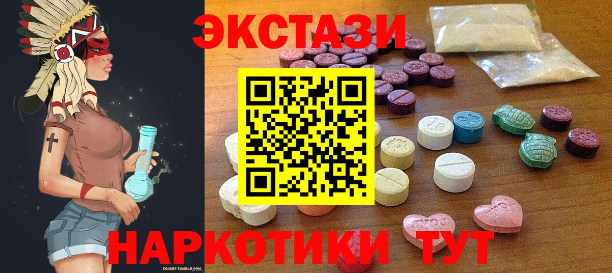 Экстази 99%  Ecstasy  Архангельск  Вход с VPN 