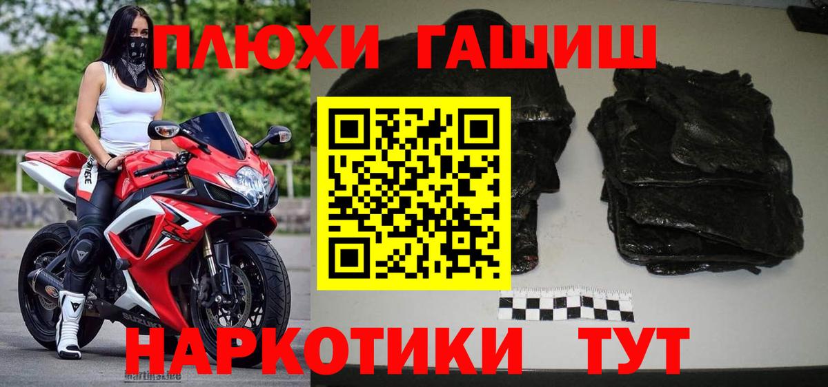 ГАШИШ Premium Архангельск
