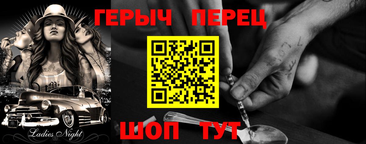 Героин  ГЕРОИН герыч  Вход с VPN  Архангельск 