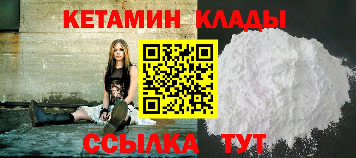 КЕТАМИН VHQ Архангельск