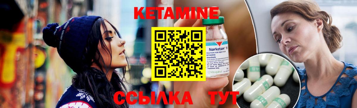 Кетамин VHQ  Вход с VPN  Архангельск 