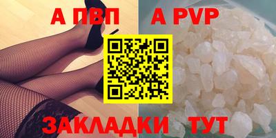 альфа пвп Ангарск