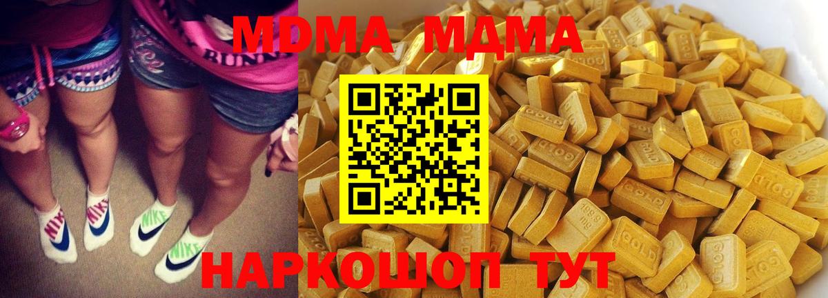 МДМА Molly  MDMA Molly  MDMA  Архангельск  Вход с VPN 