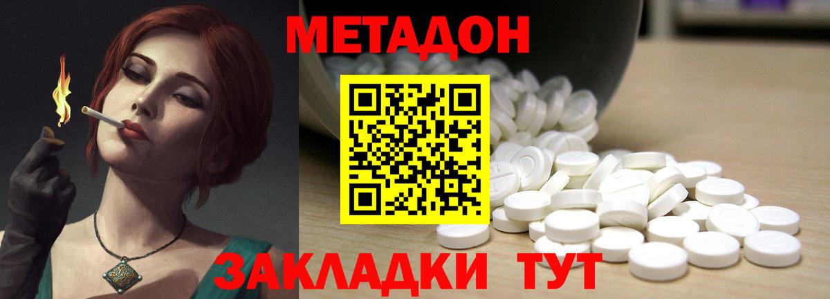 Архангельск  Метадон кристалл  Вход с VPN  Метадон VHQ 