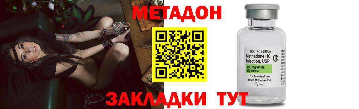 МЕТАДОН мёд Архангельск