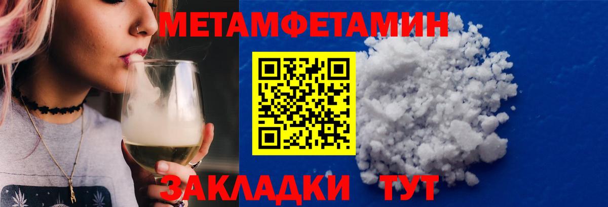 Метамфетамин мет Архангельск