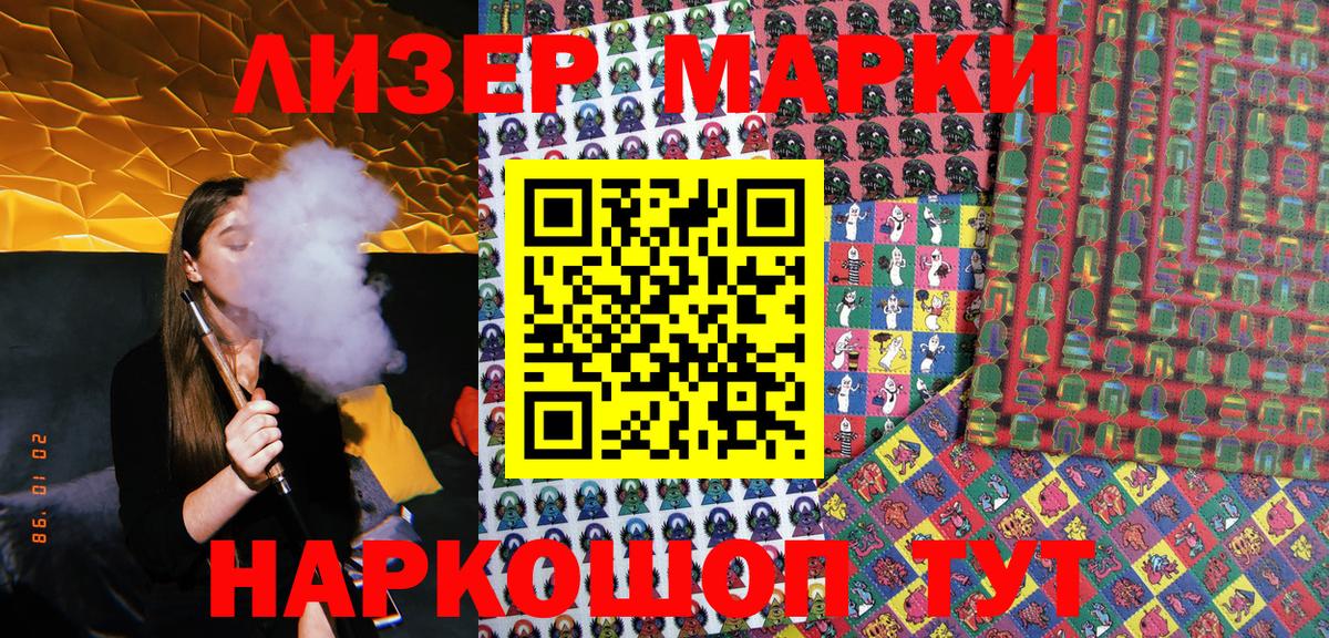 Марки N-bome  Марки 25I-NBOMe 1500мкг  Марки 25I-NBOMe 1500мкг  Вход с VPN  Архангельск 