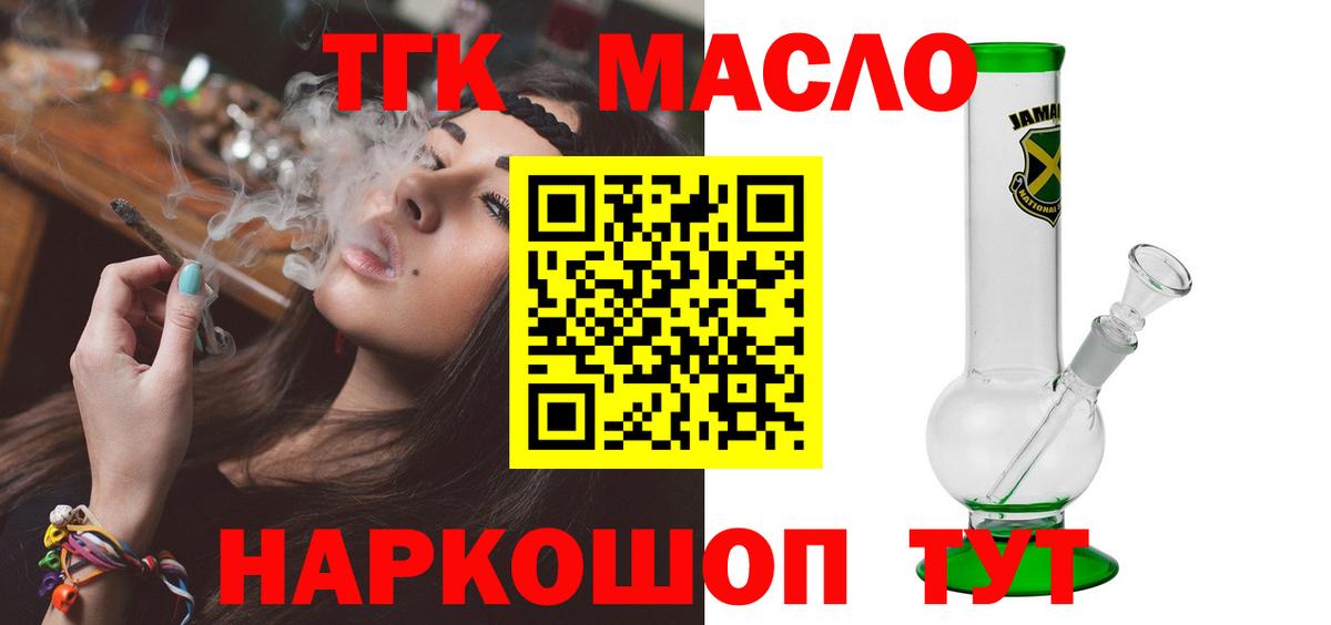 ТГК вейп с тгк Архангельск